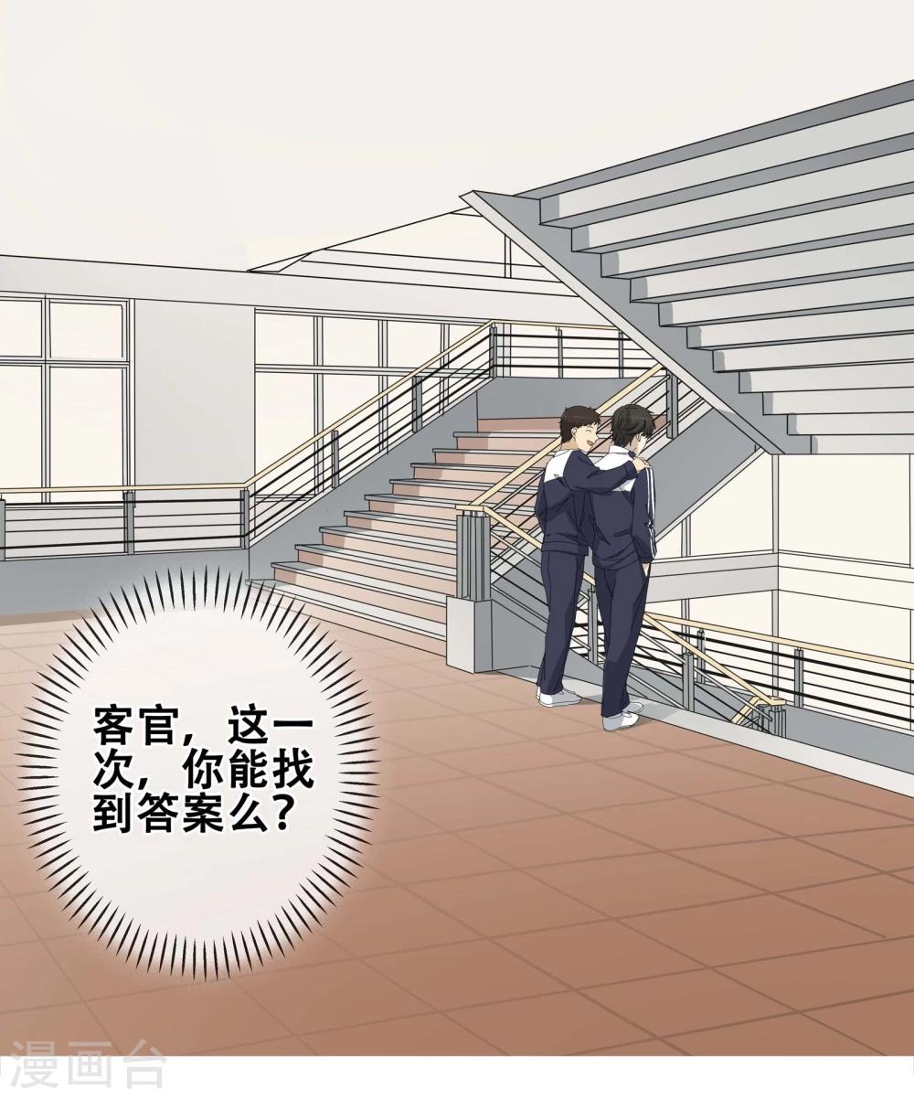 第25话 友？友！2-第26话