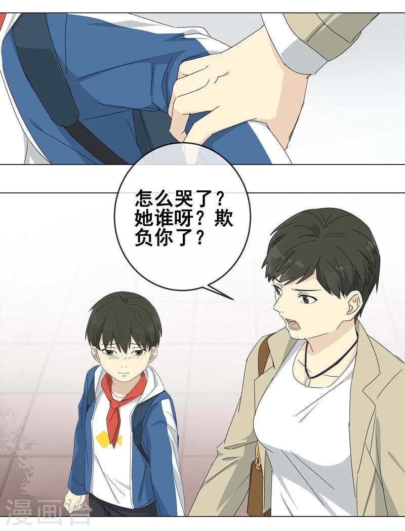 第9话 小孩子的烦心事4-第10话