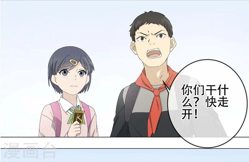 第9话 小孩子的烦心事4-第10话