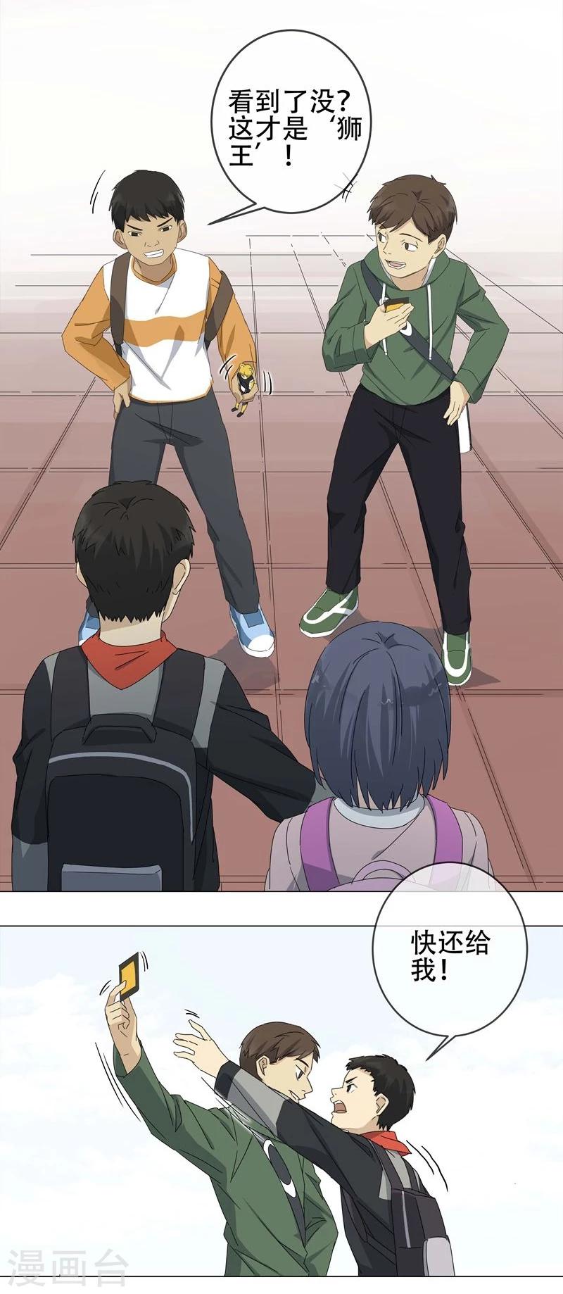 第9话 小孩子的烦心事4-第10话