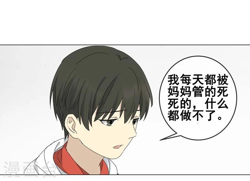 第9话 小孩子的烦心事4-第10话