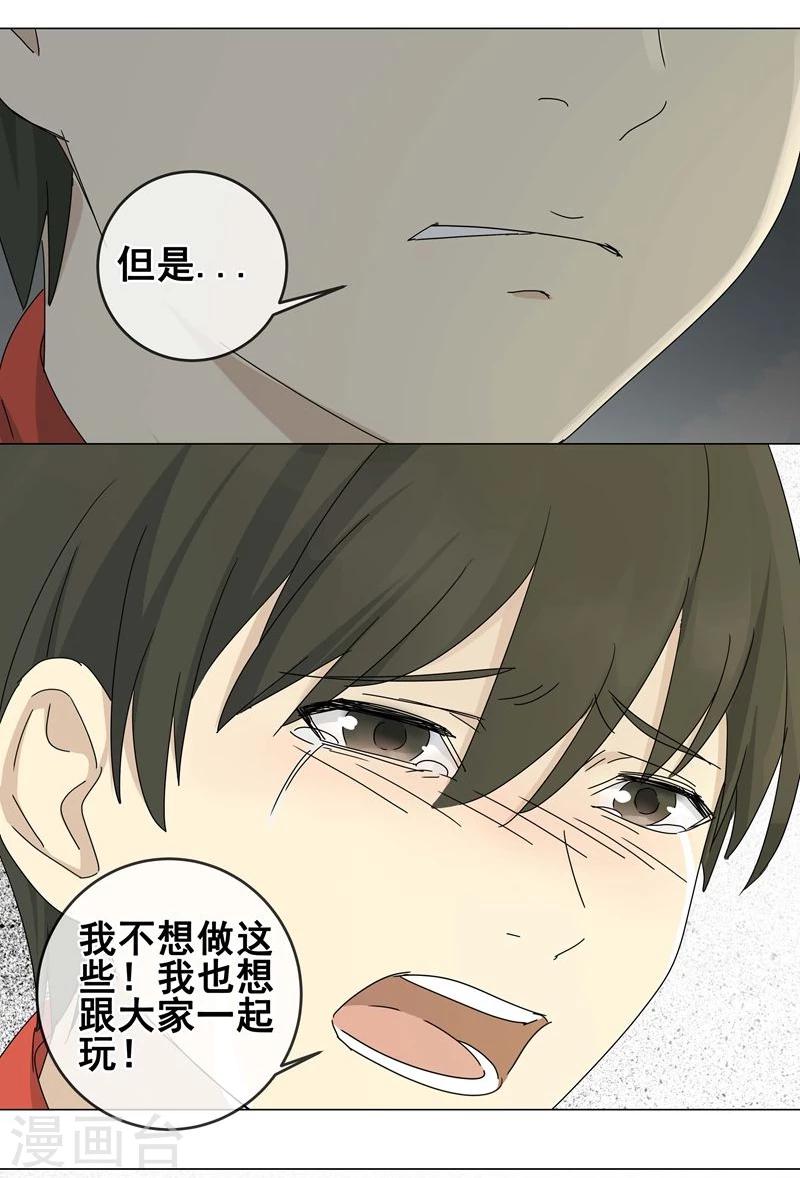 第9话 小孩子的烦心事4-第10话