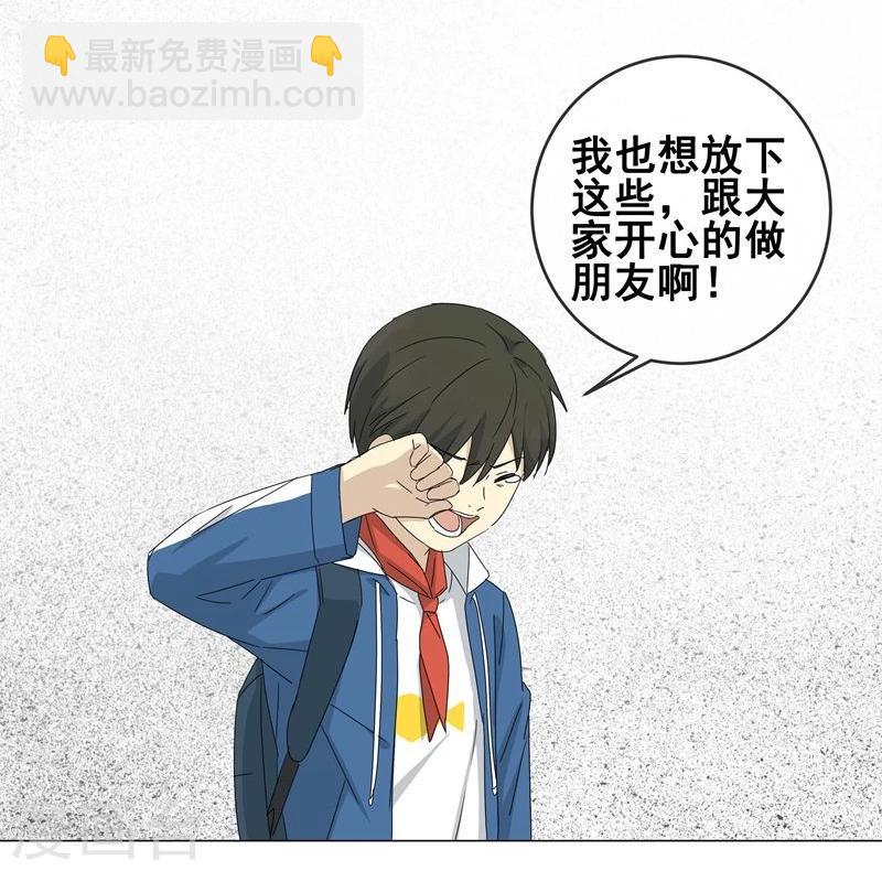 第9话 小孩子的烦心事4-第10话