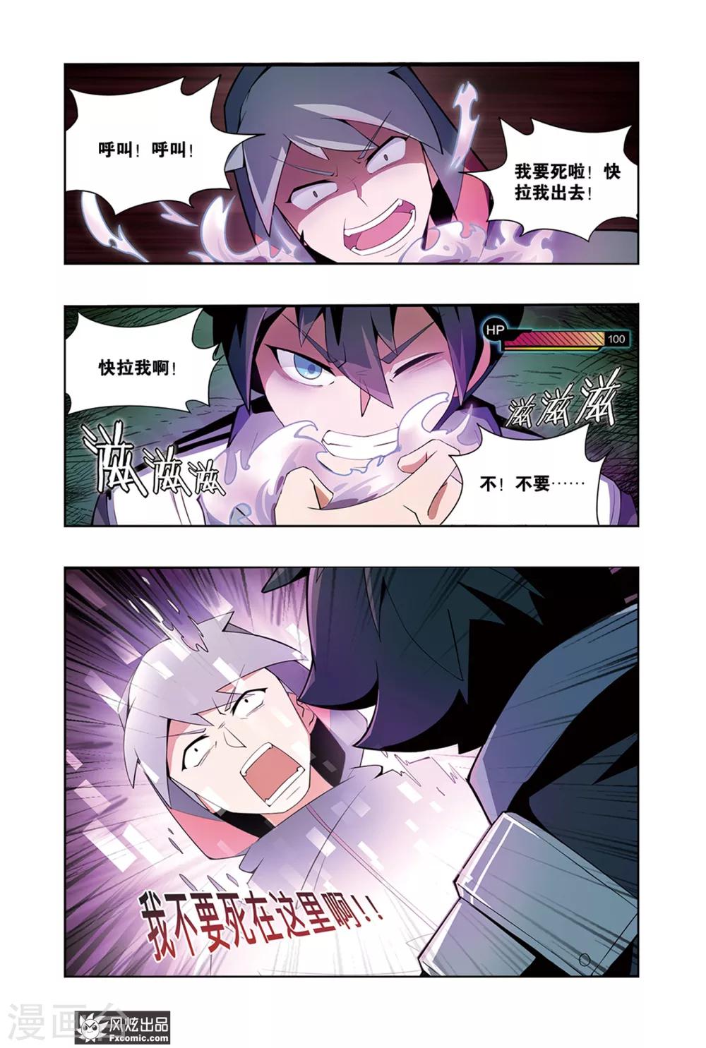 第1话2 游戏启动！-第2话