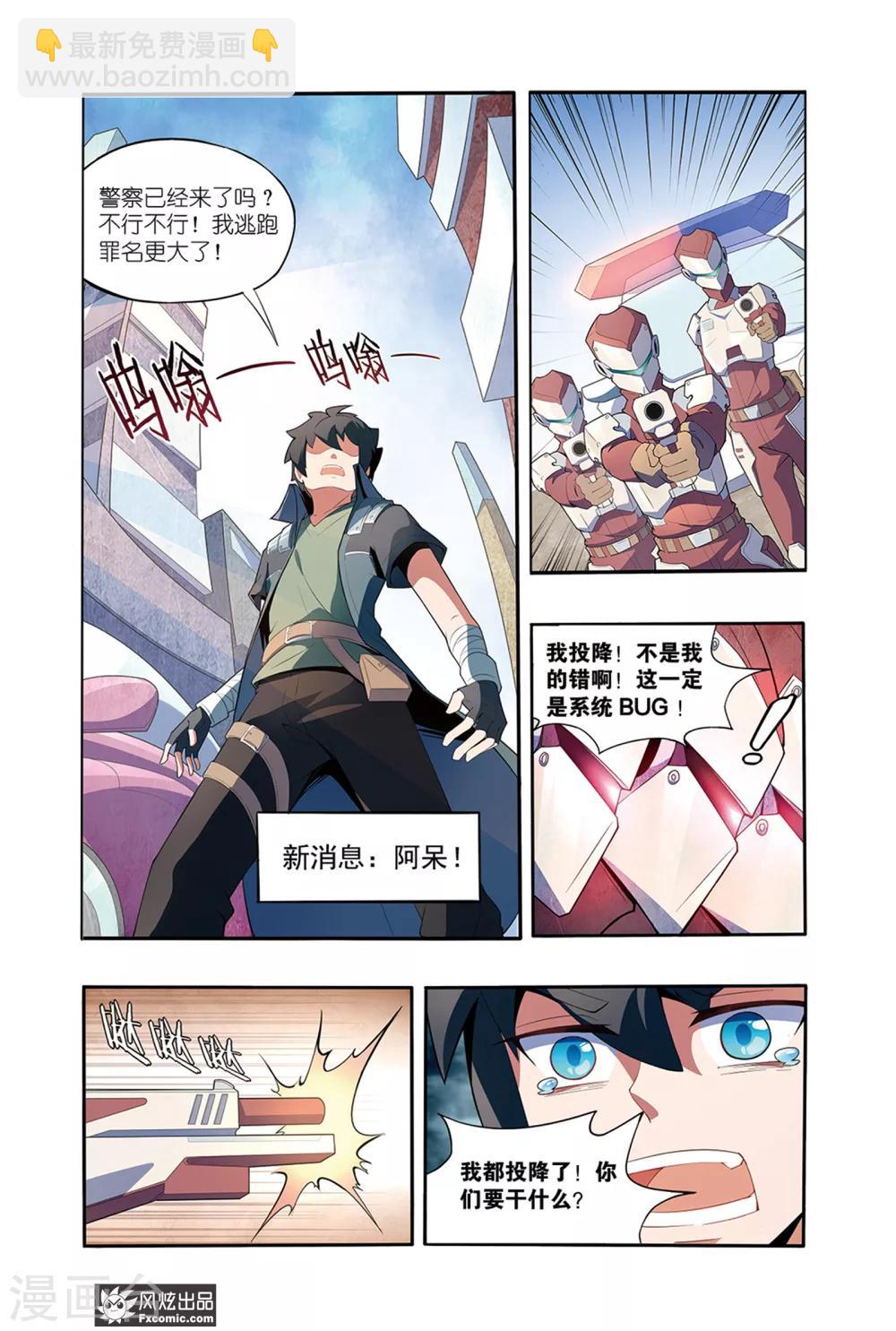 第1话2 游戏启动！-第2话