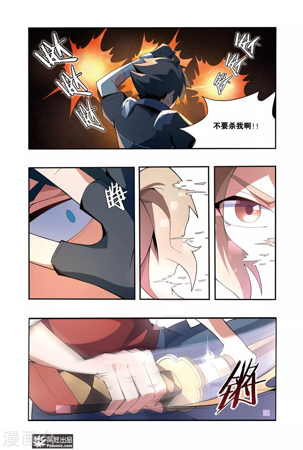 第1话2 游戏启动！-第2话