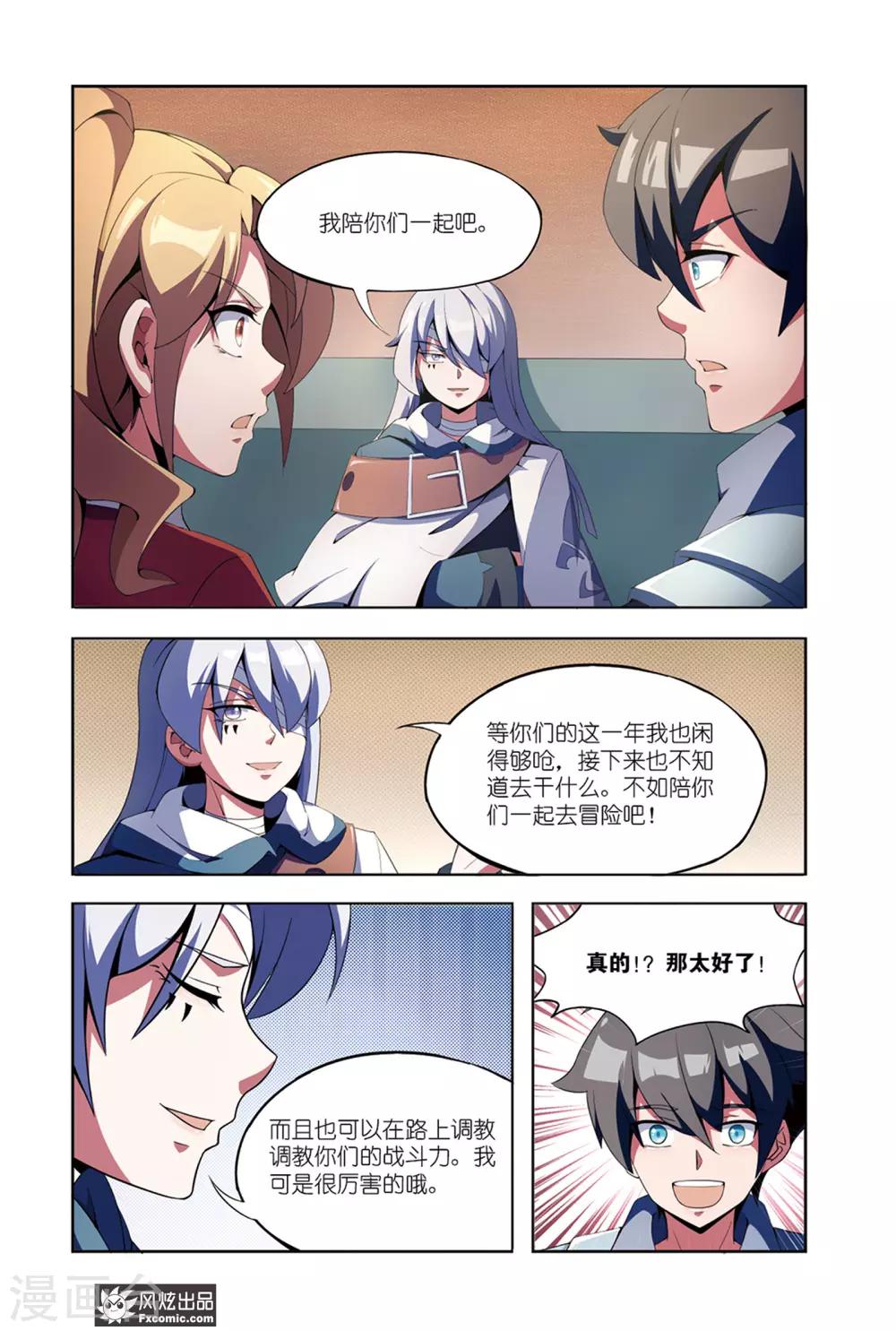 第7话2 帮手-第14话