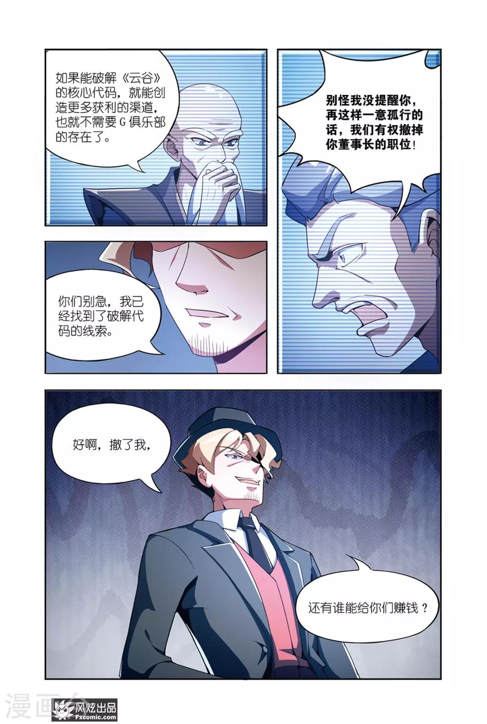 第7话2 帮手-第14话