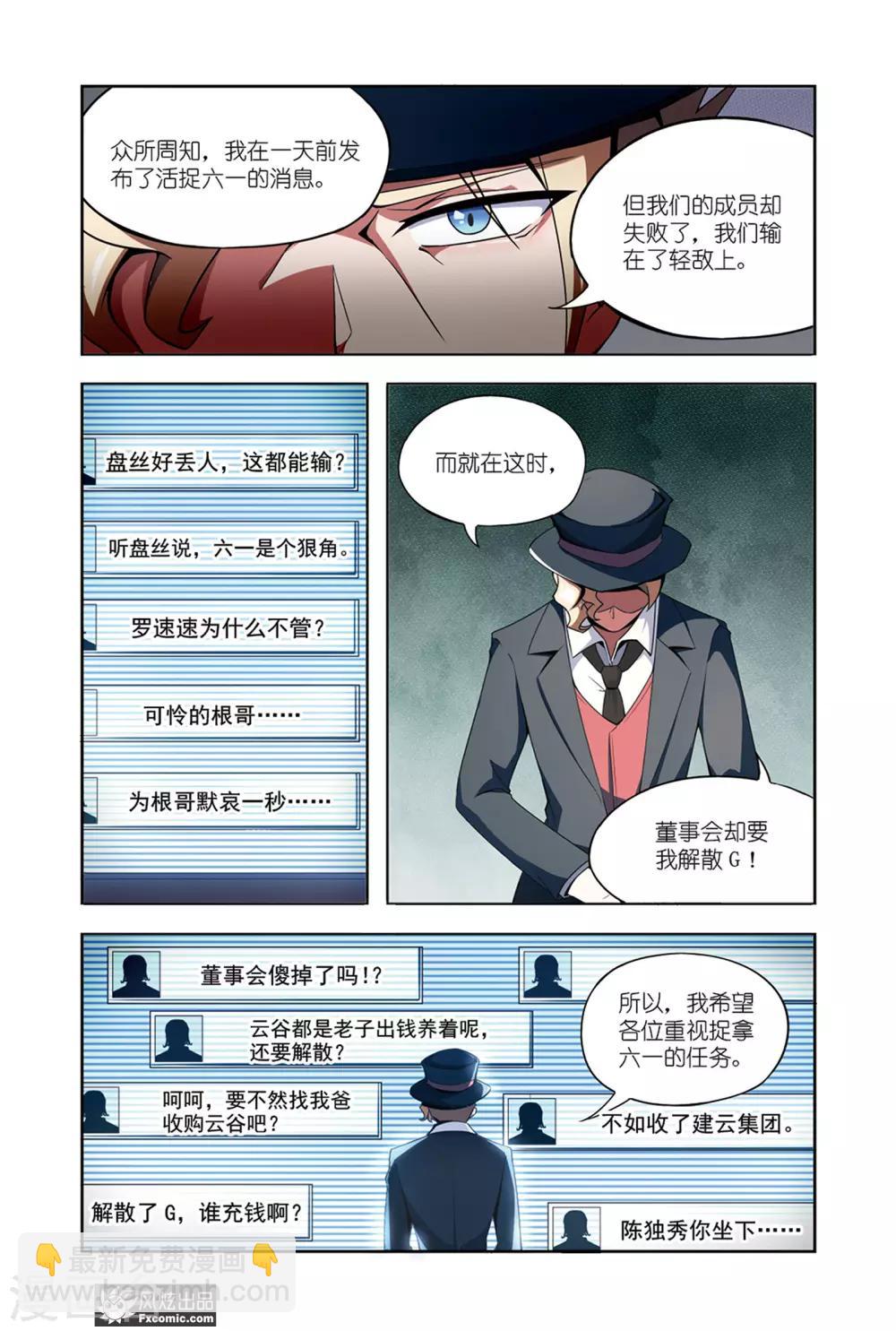 第7话2 帮手-第14话