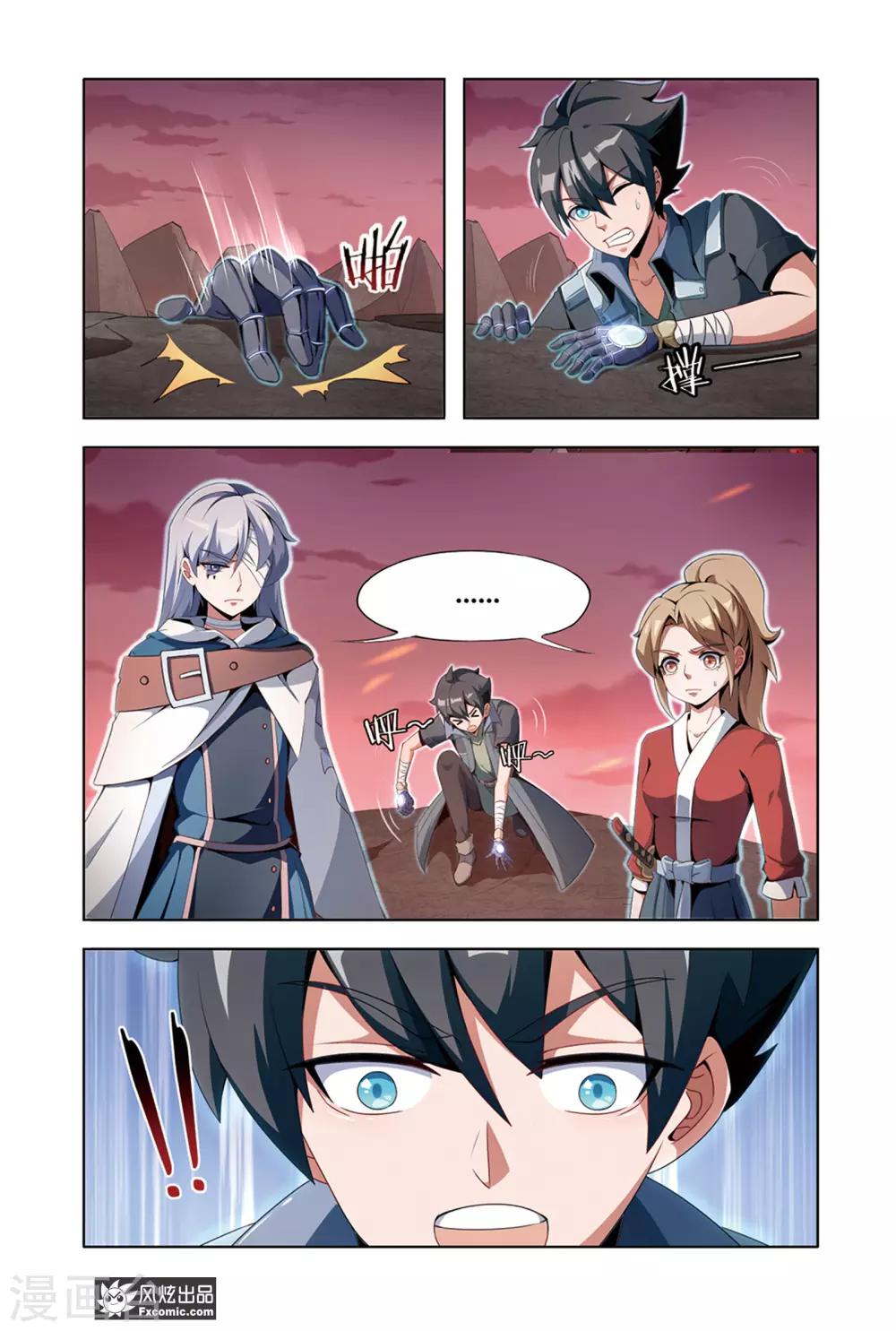 第8话2 火岩谷-第16话