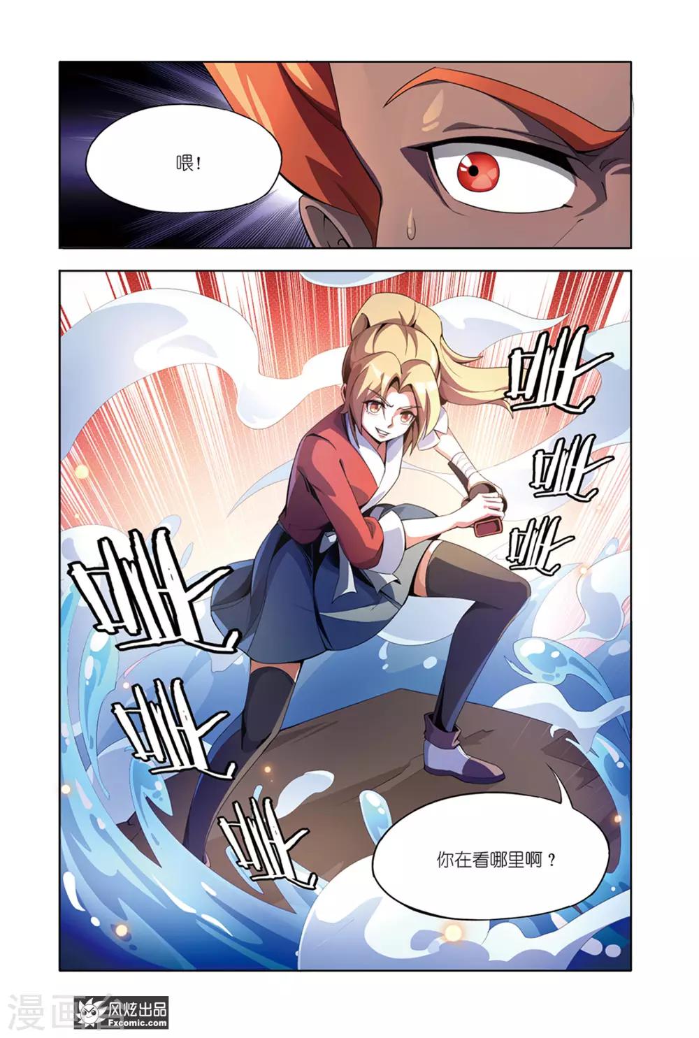 第9话2 炎之男人-第18话