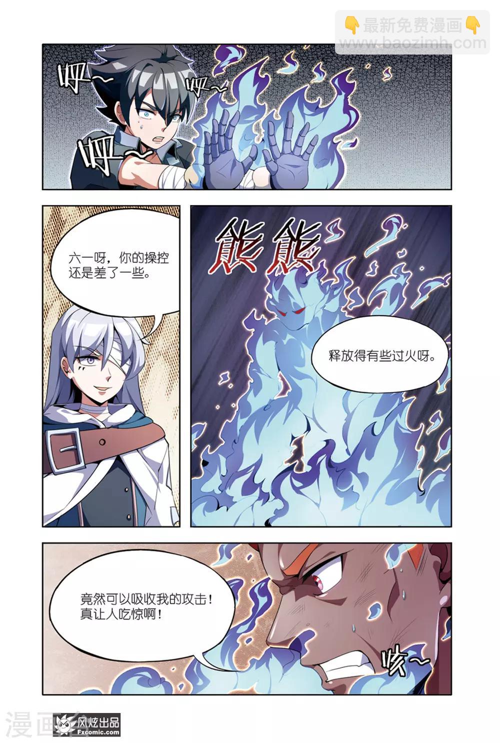 第9话2 炎之男人-第18话