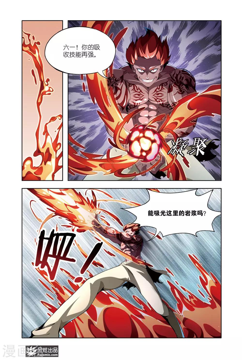 第9话2 炎之男人-第18话