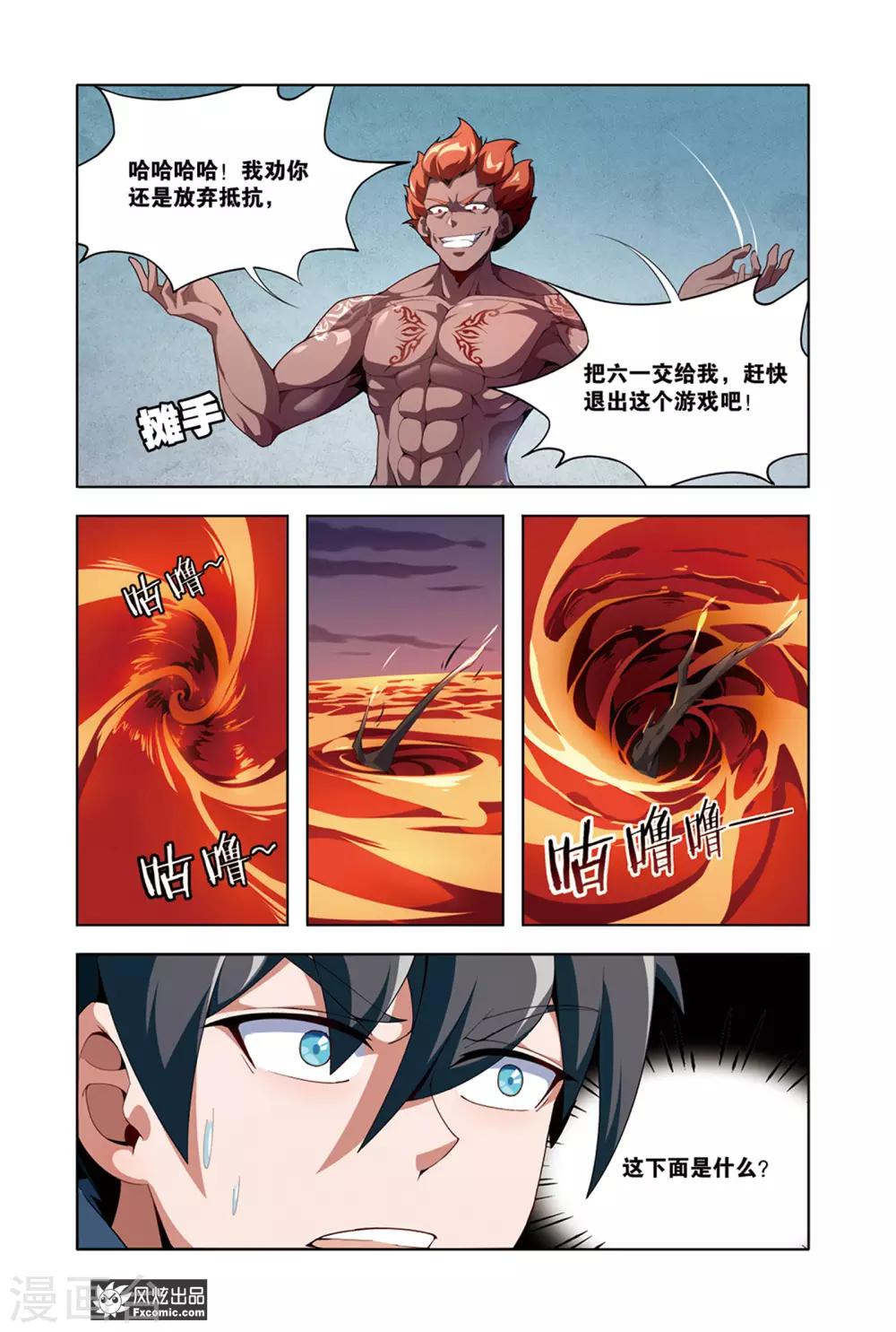 第10话2 灵兽-第20话