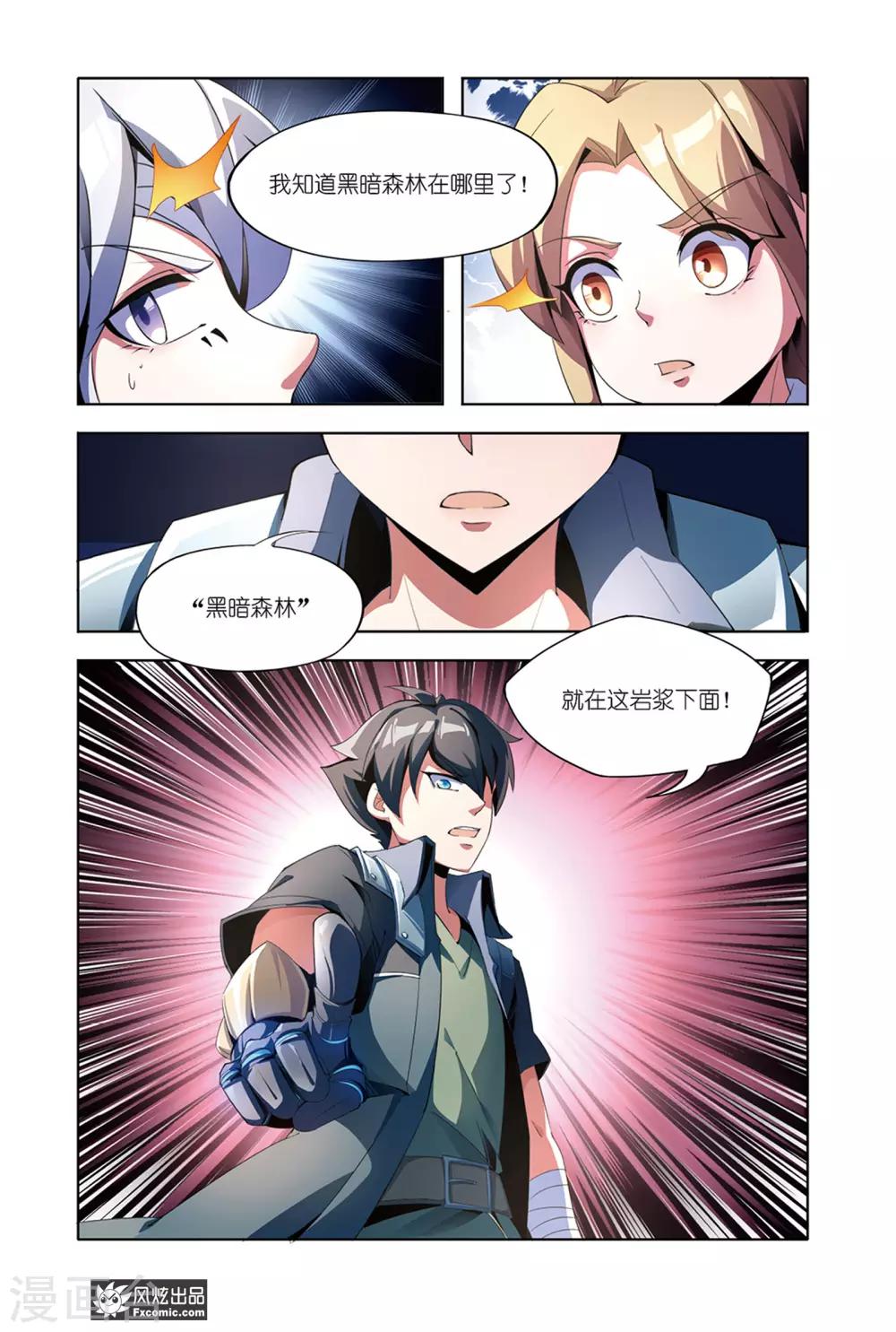 第10话2 灵兽-第20话