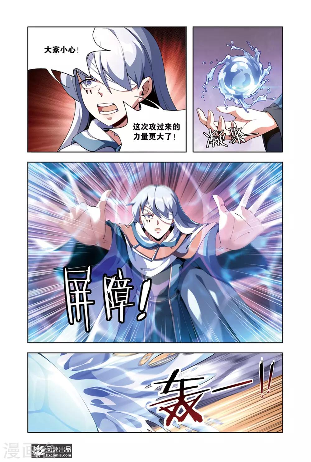 第10话2 灵兽-第20话