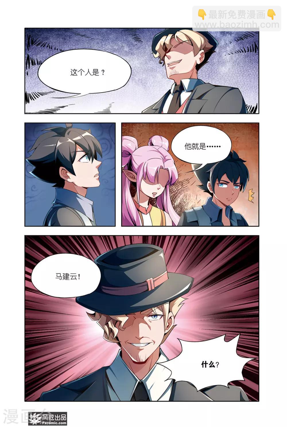 第12话2 猜谜与碰撞-第24话