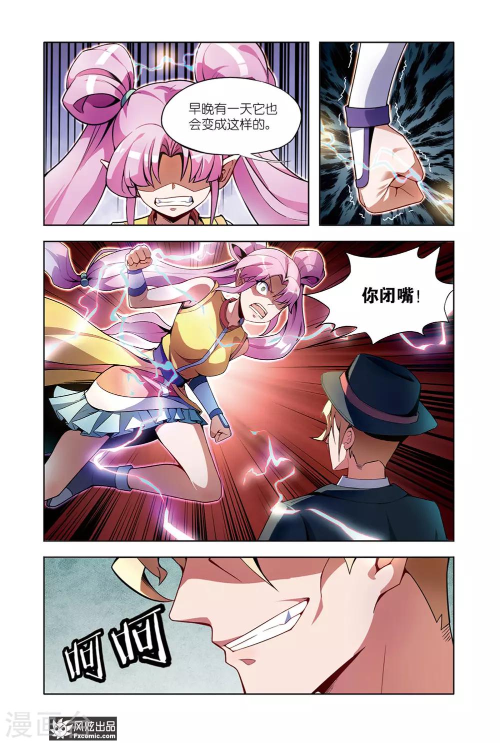 第12话2 猜谜与碰撞-第24话