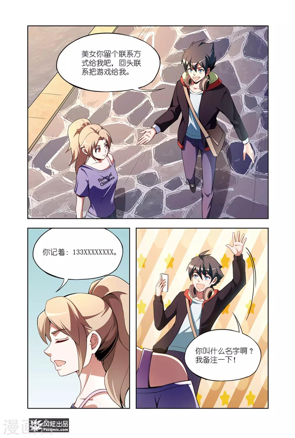 第14话2 游戏与现实-第28话