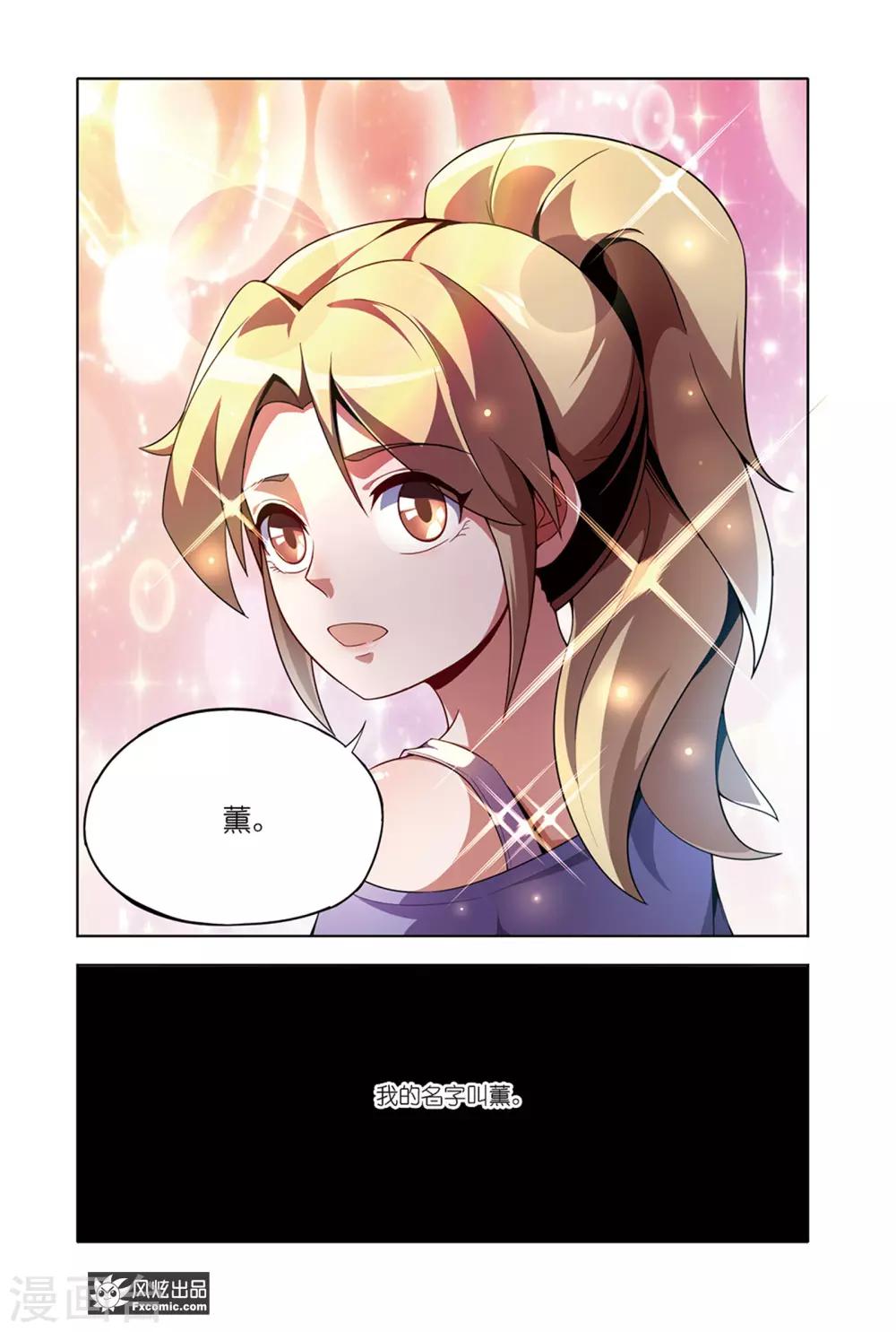 第14话2 游戏与现实-第28话