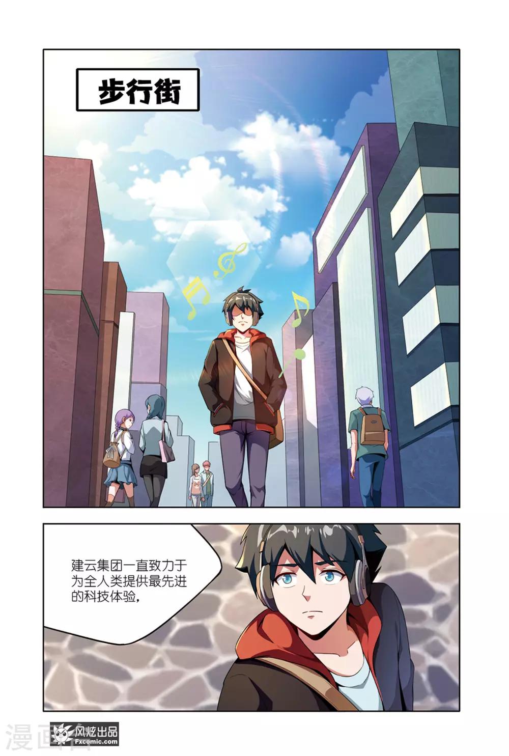 第14话2 游戏与现实-第28话