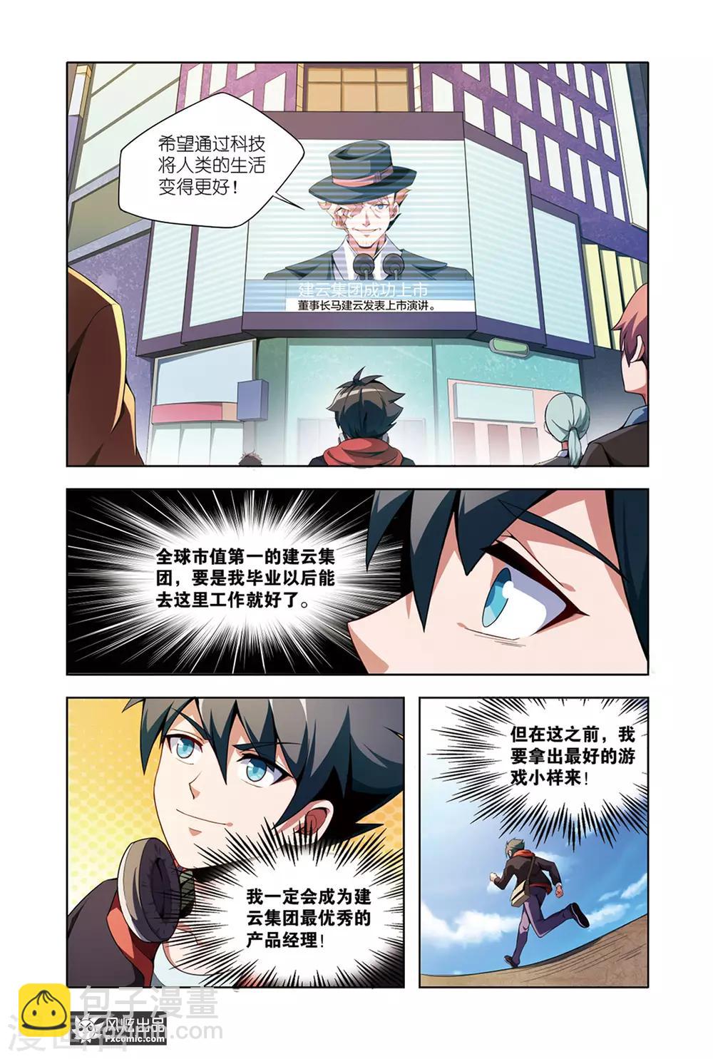 第14话2 游戏与现实-第28话