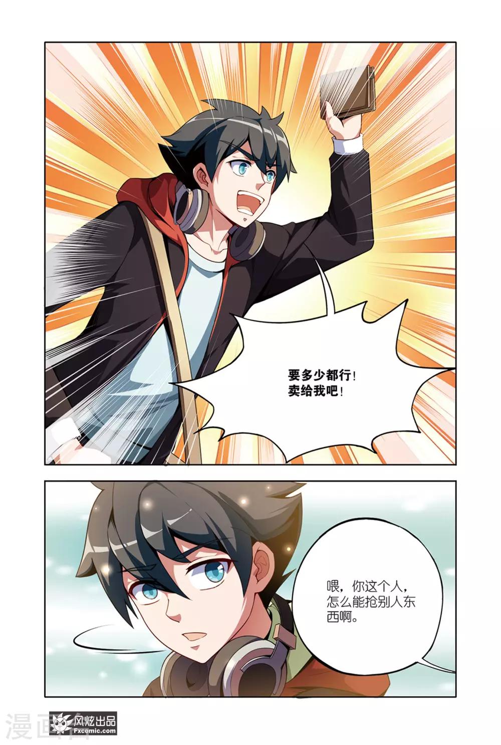 第14话2 游戏与现实-第28话