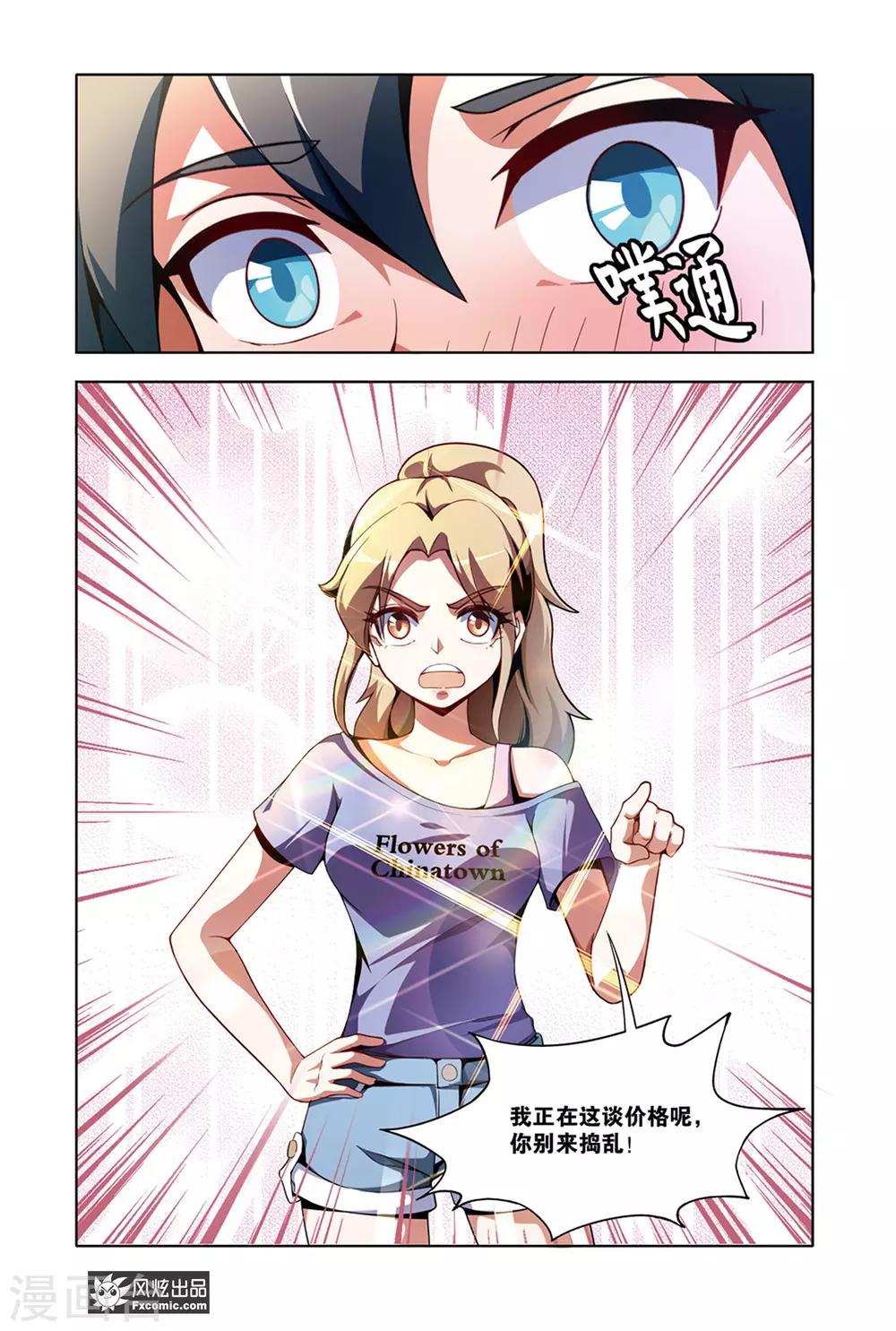 第14话2 游戏与现实-第28话