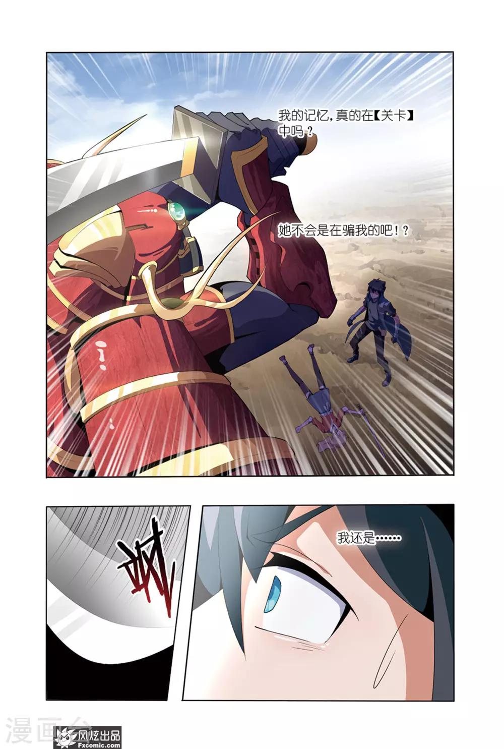 第2话2 遇袭-第4话