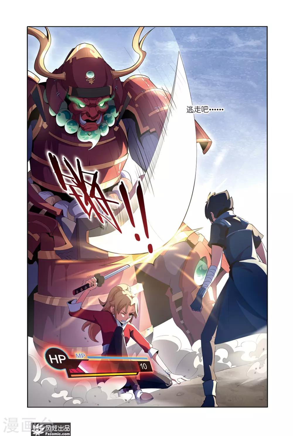 第2话2 遇袭-第4话