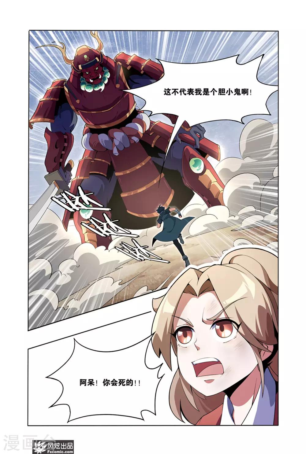 第2话2 遇袭-第4话