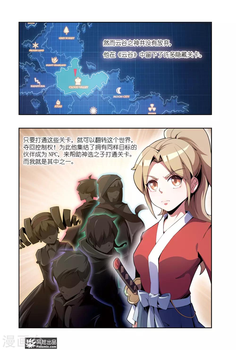 第3话2 身世-第6话