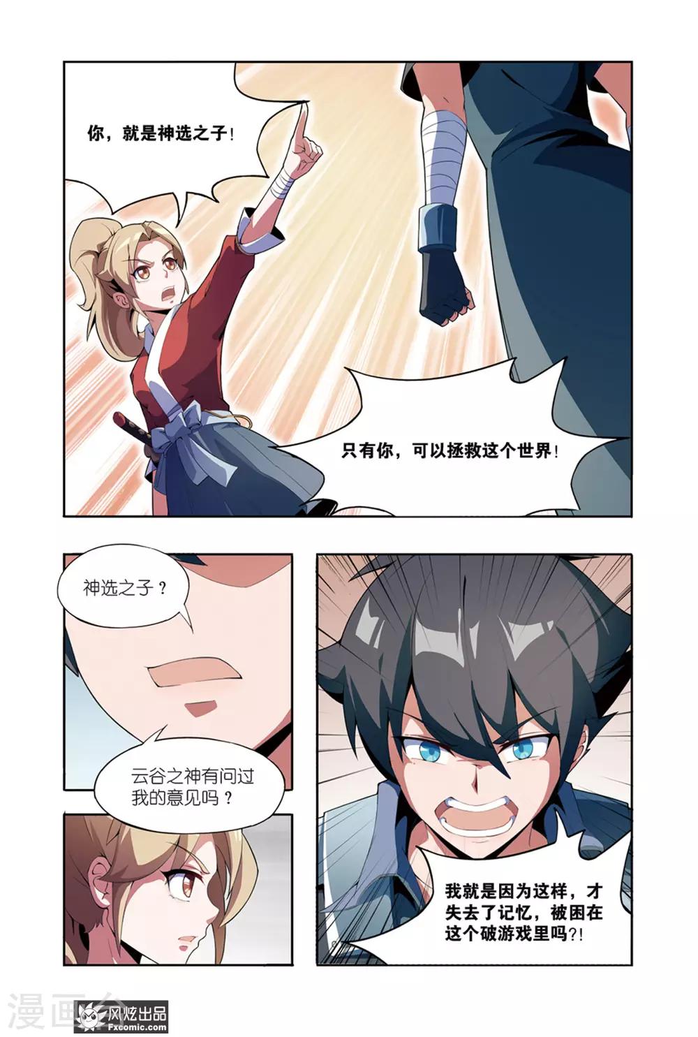 第3话2 身世-第6话