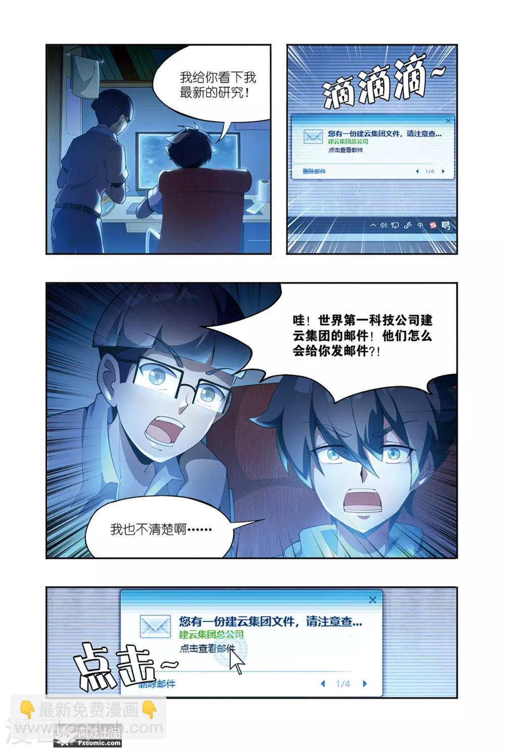 第3话2 身世-第6话