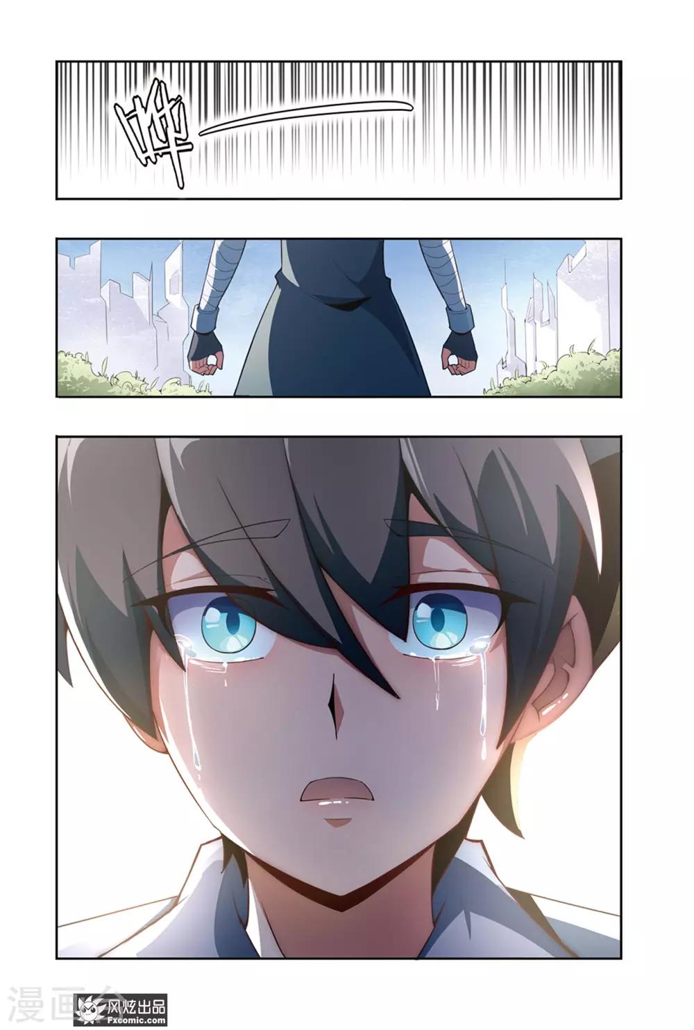 第3话2 身世-第6话