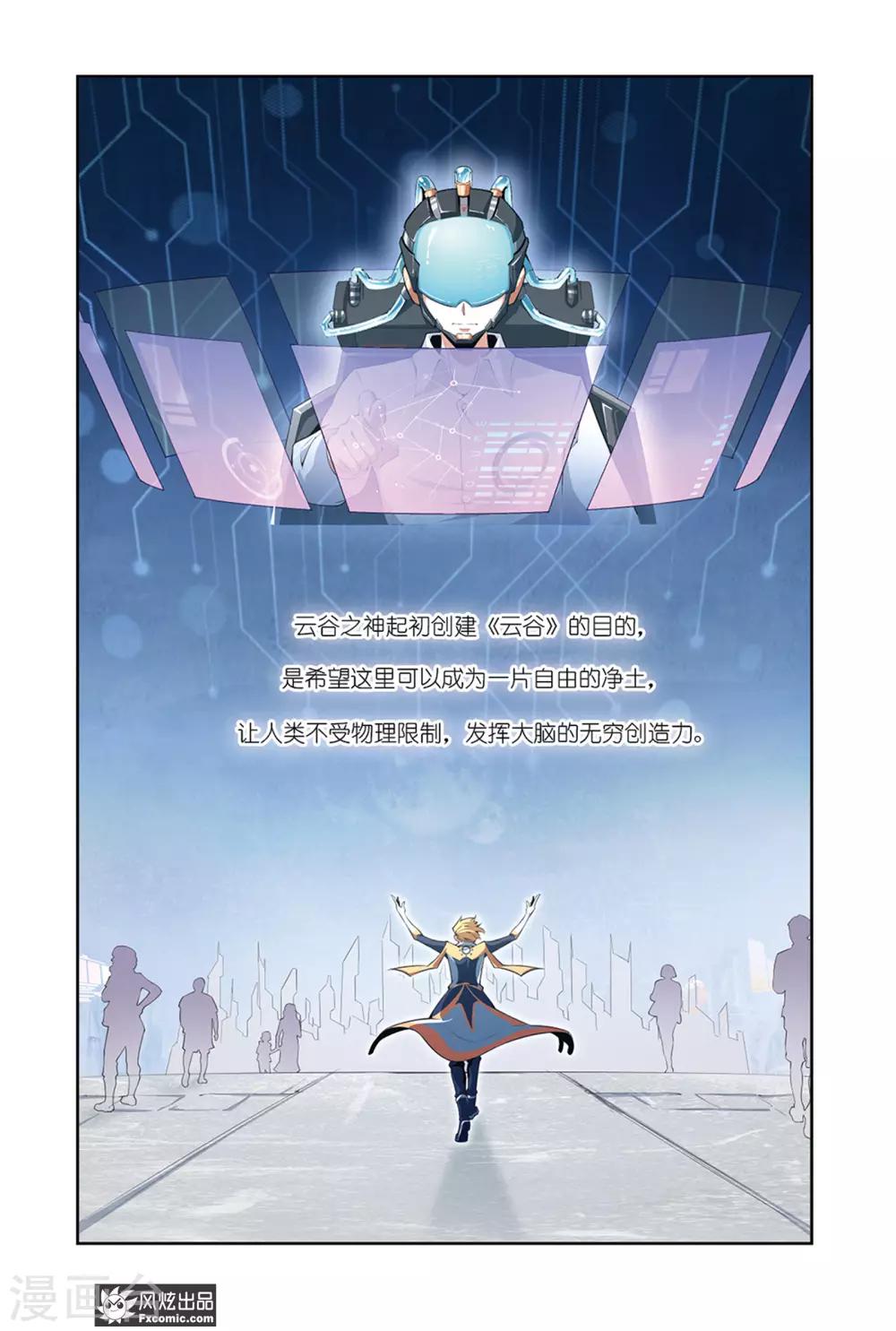 第3话2 身世-第6话