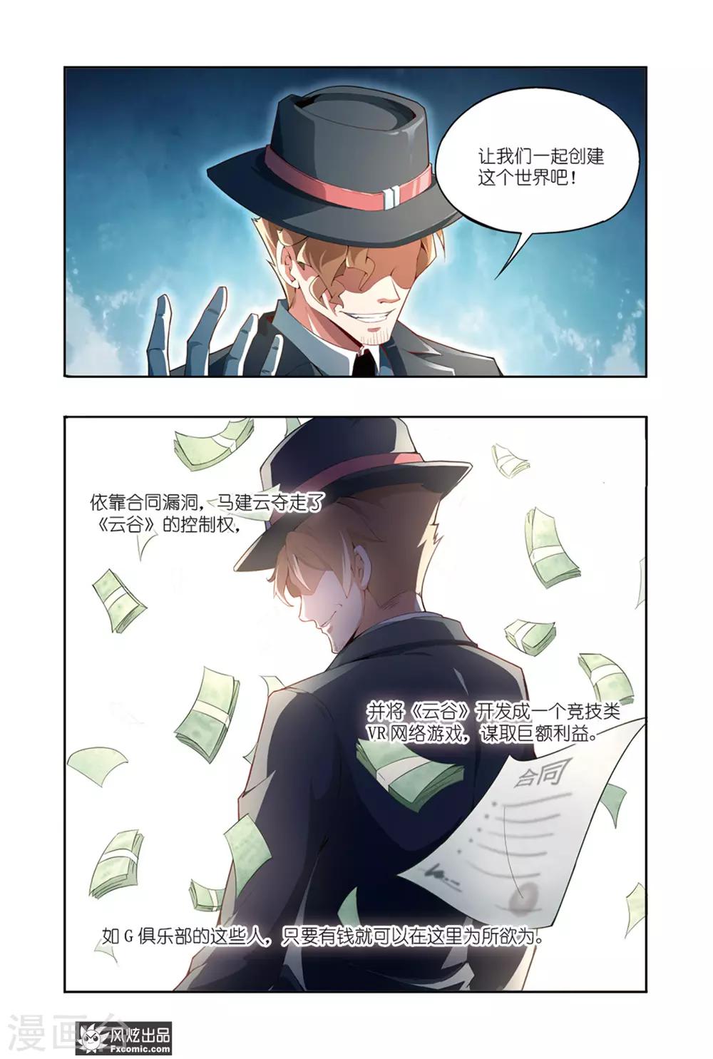 第3话2 身世-第6话