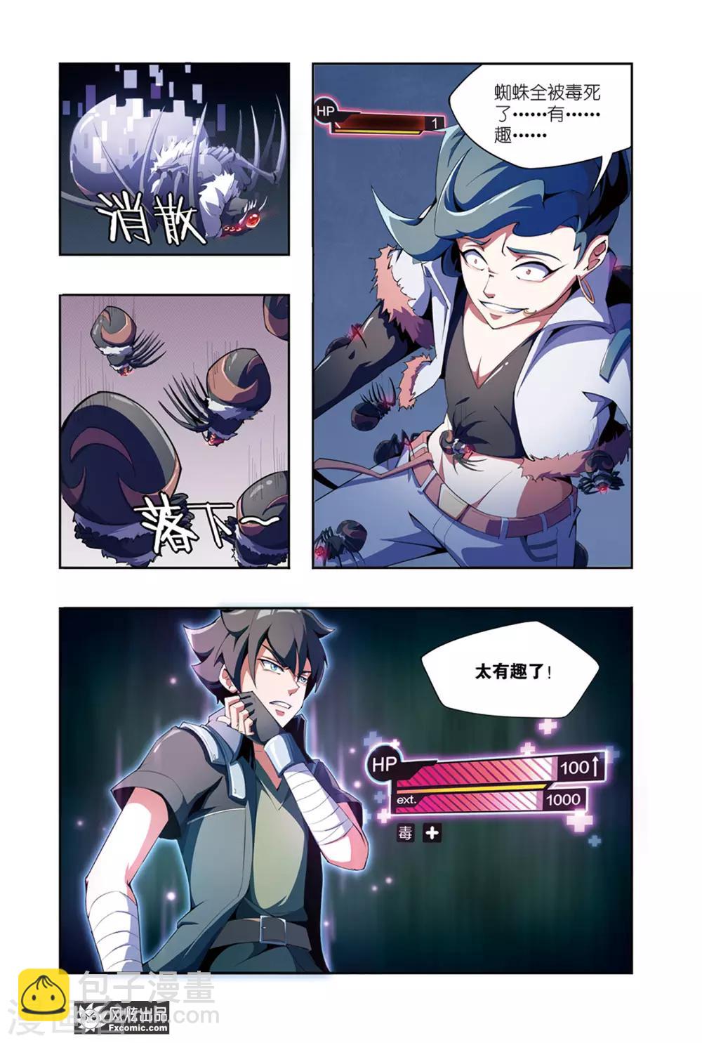 第5话2 伪装与反噬-第10话