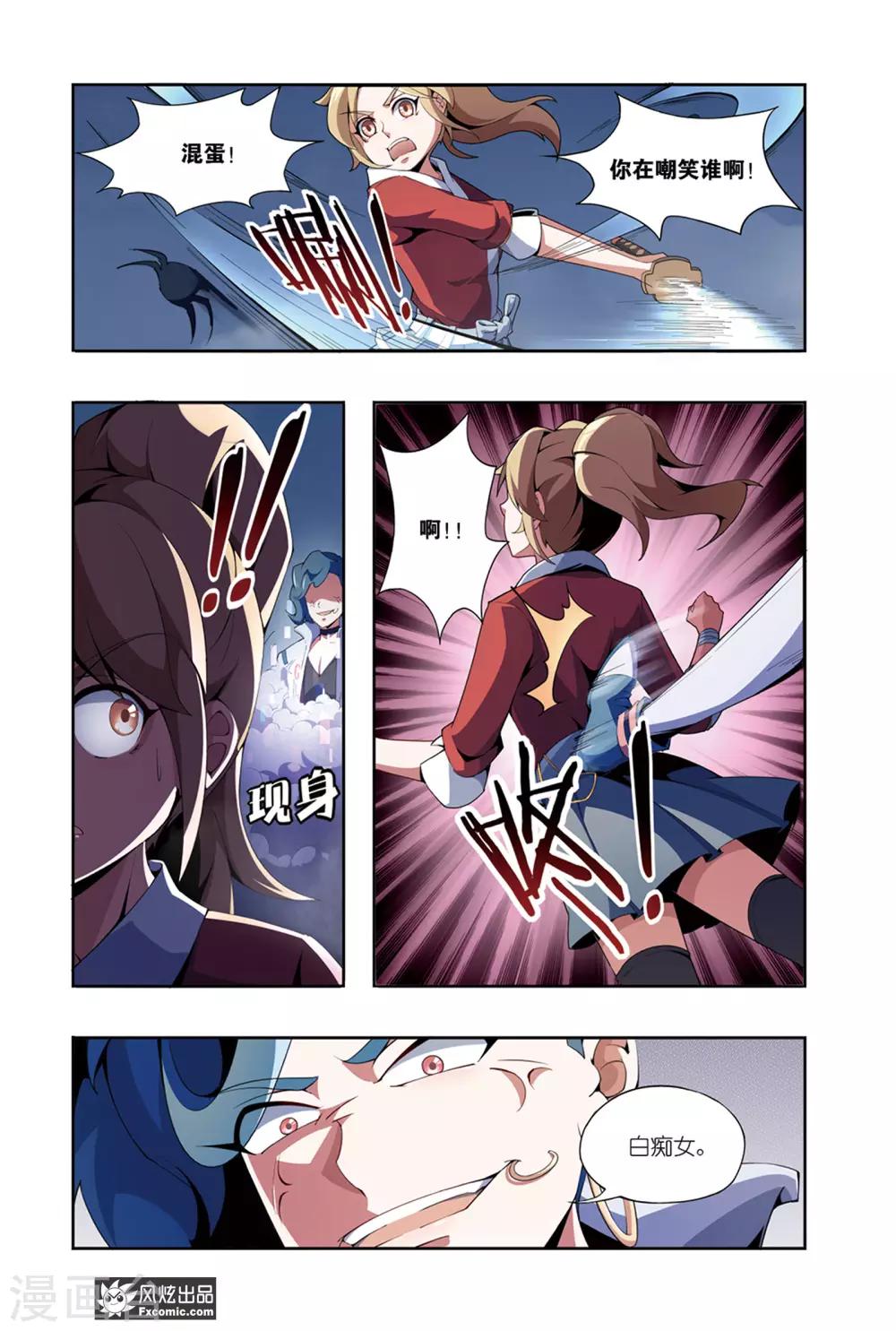 第5话2 伪装与反噬-第10话