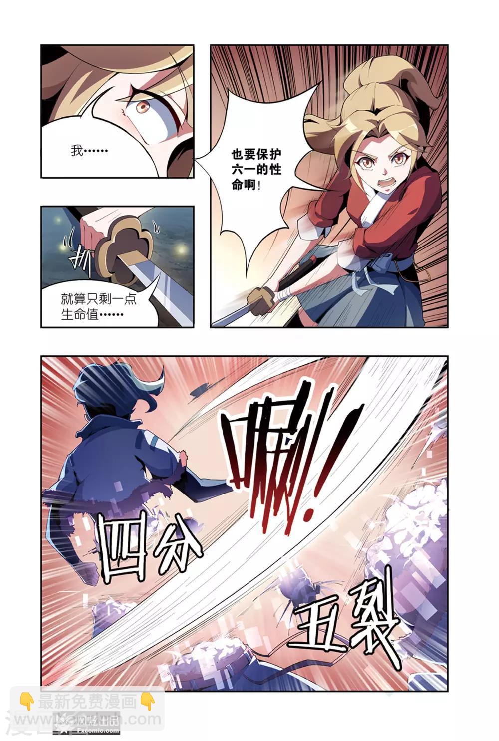 第5话2 伪装与反噬-第10话