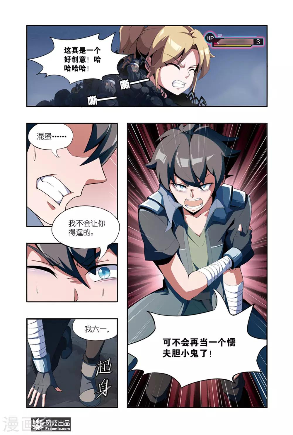 第5话2 伪装与反噬-第10话