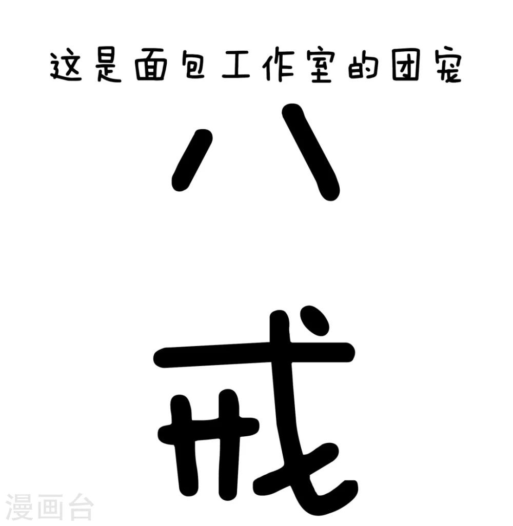 拖更番外系列-第12话