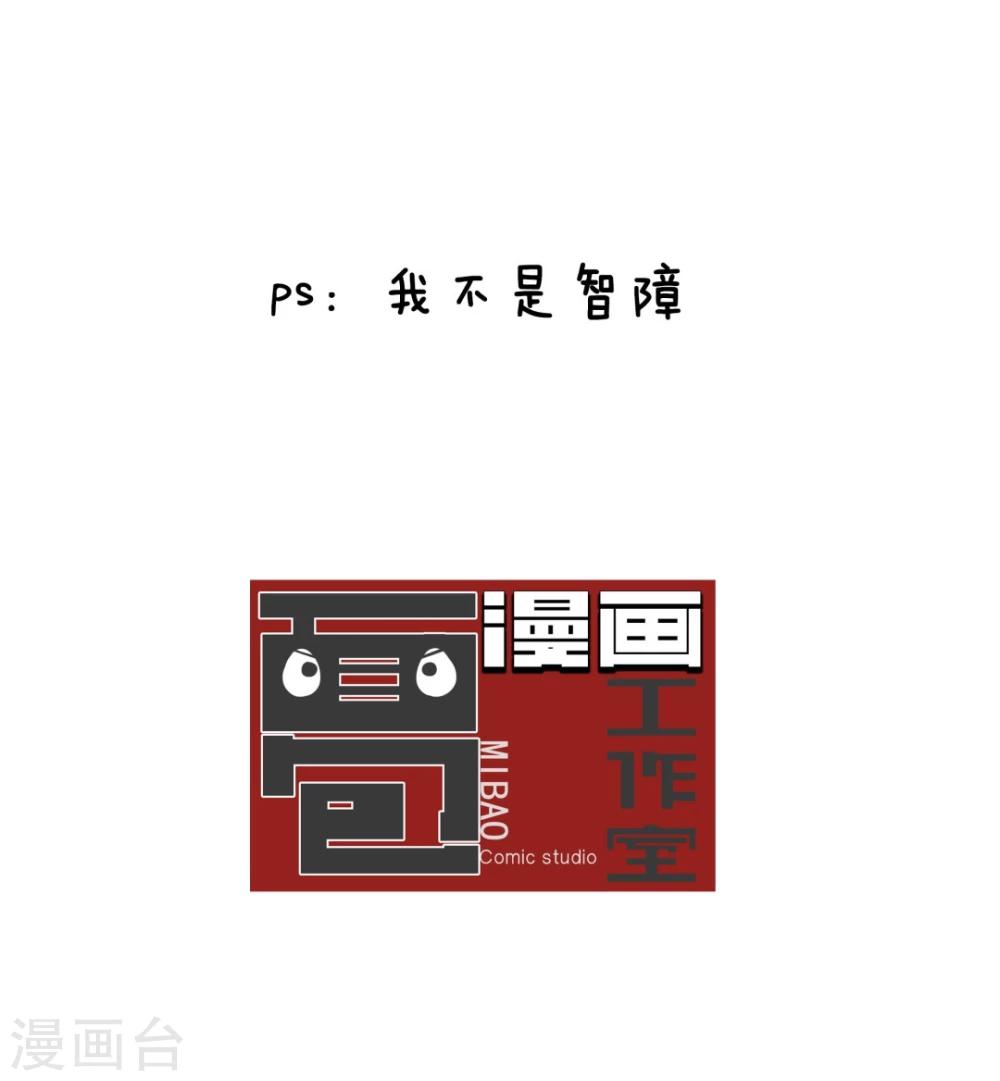 拖更番外系列-第12话