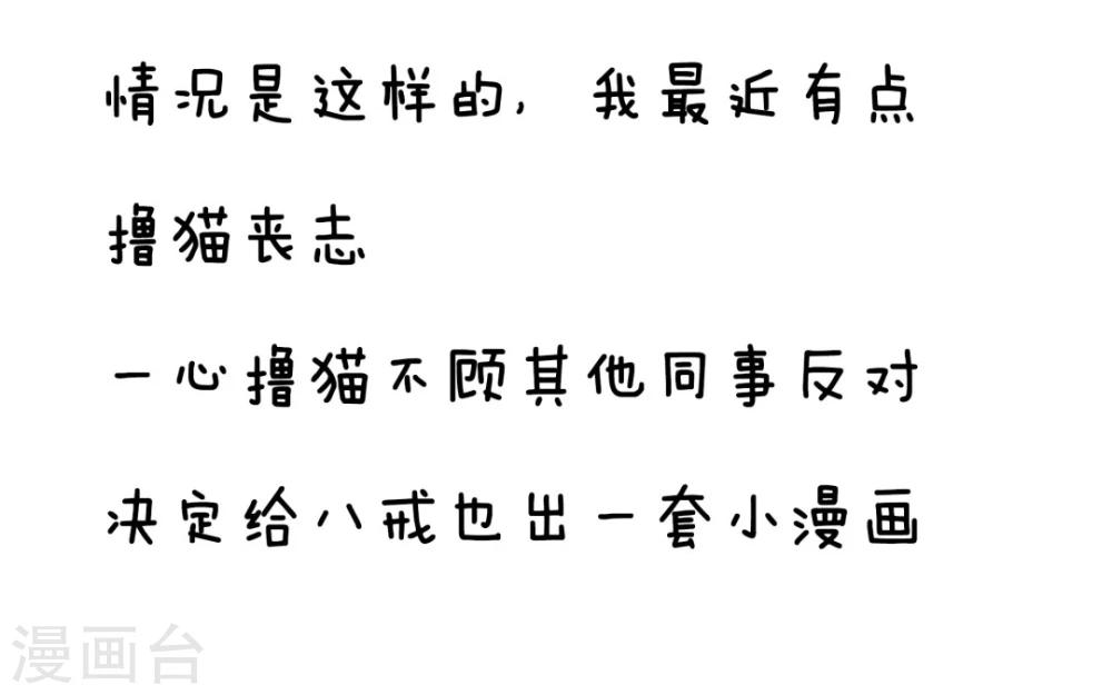 拖更番外系列-第12话