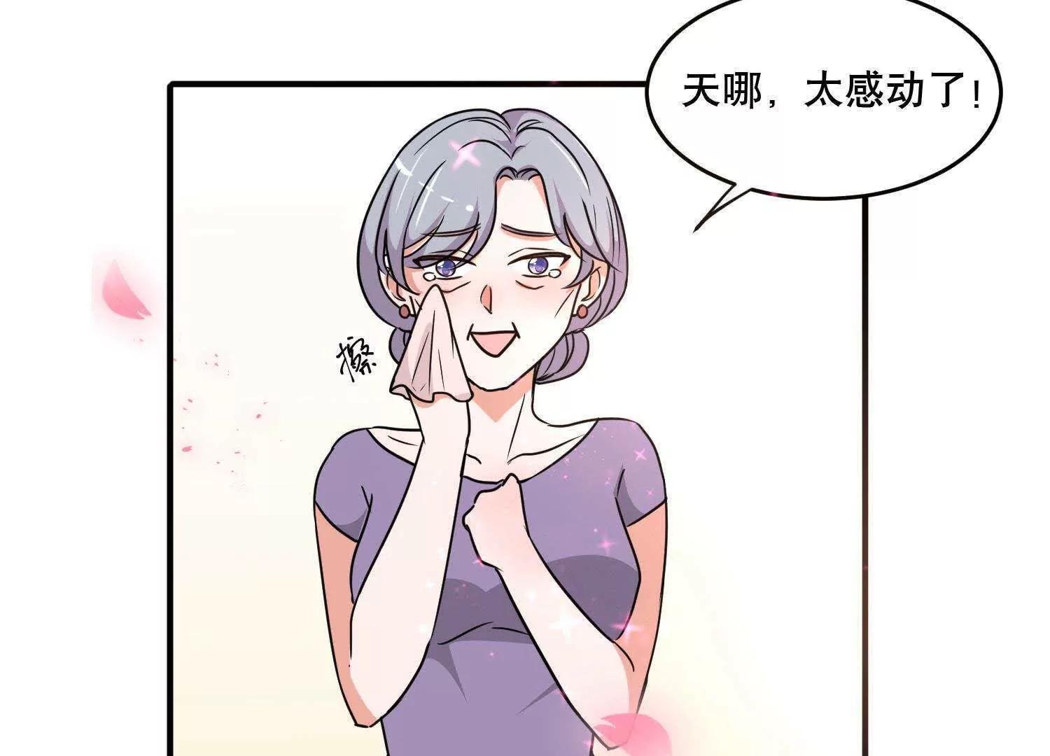 大佬的“非暴力”女友 - 第23話  終於在一起了！(2/2) - 3