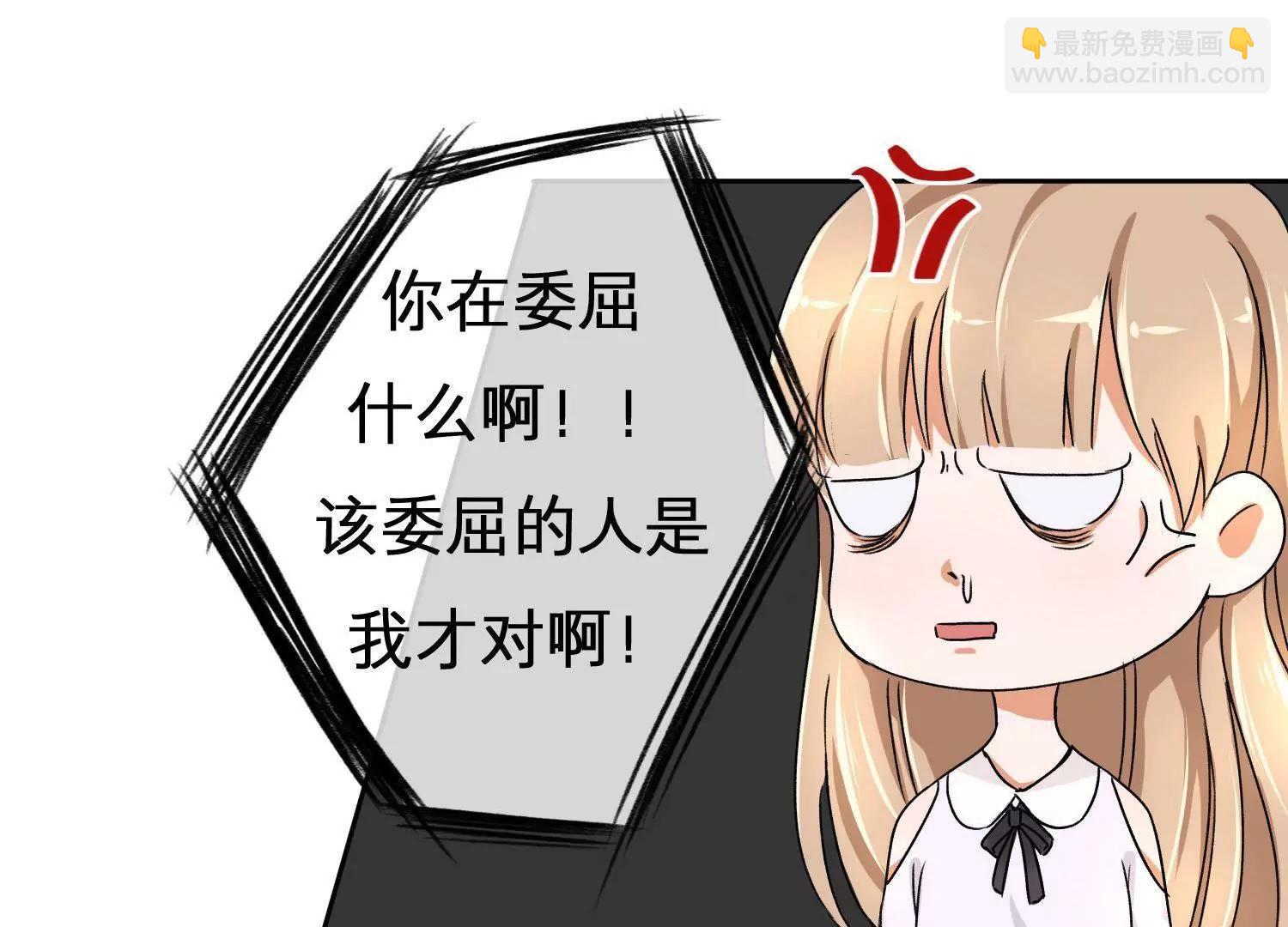 大佬的“非暴力”女友 - 第4話  歐文的約會(2/3) - 4