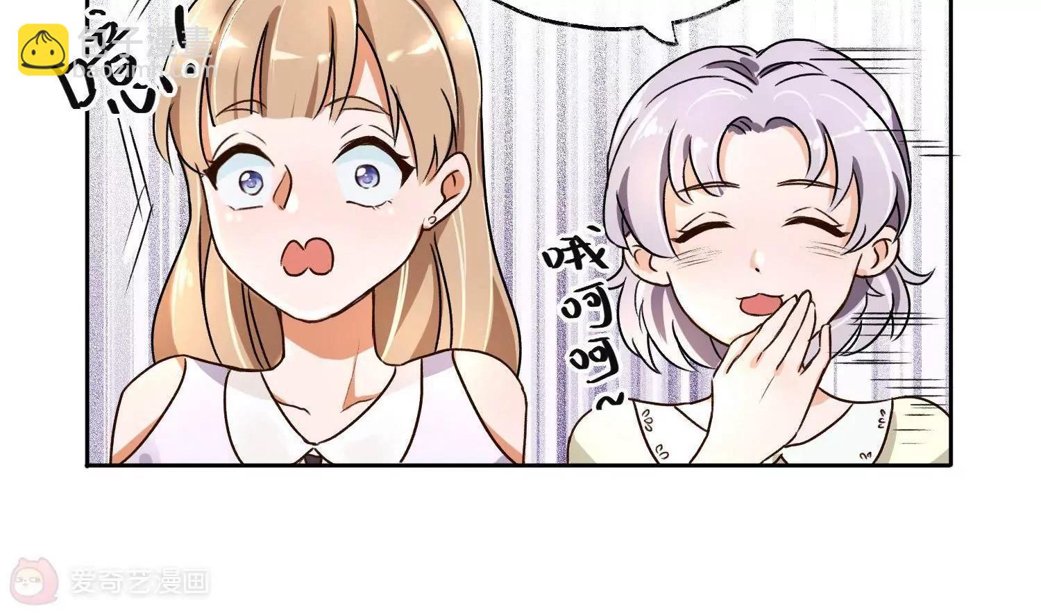 大佬的“非暴力”女友 - 第4話  歐文的約會(2/3) - 3