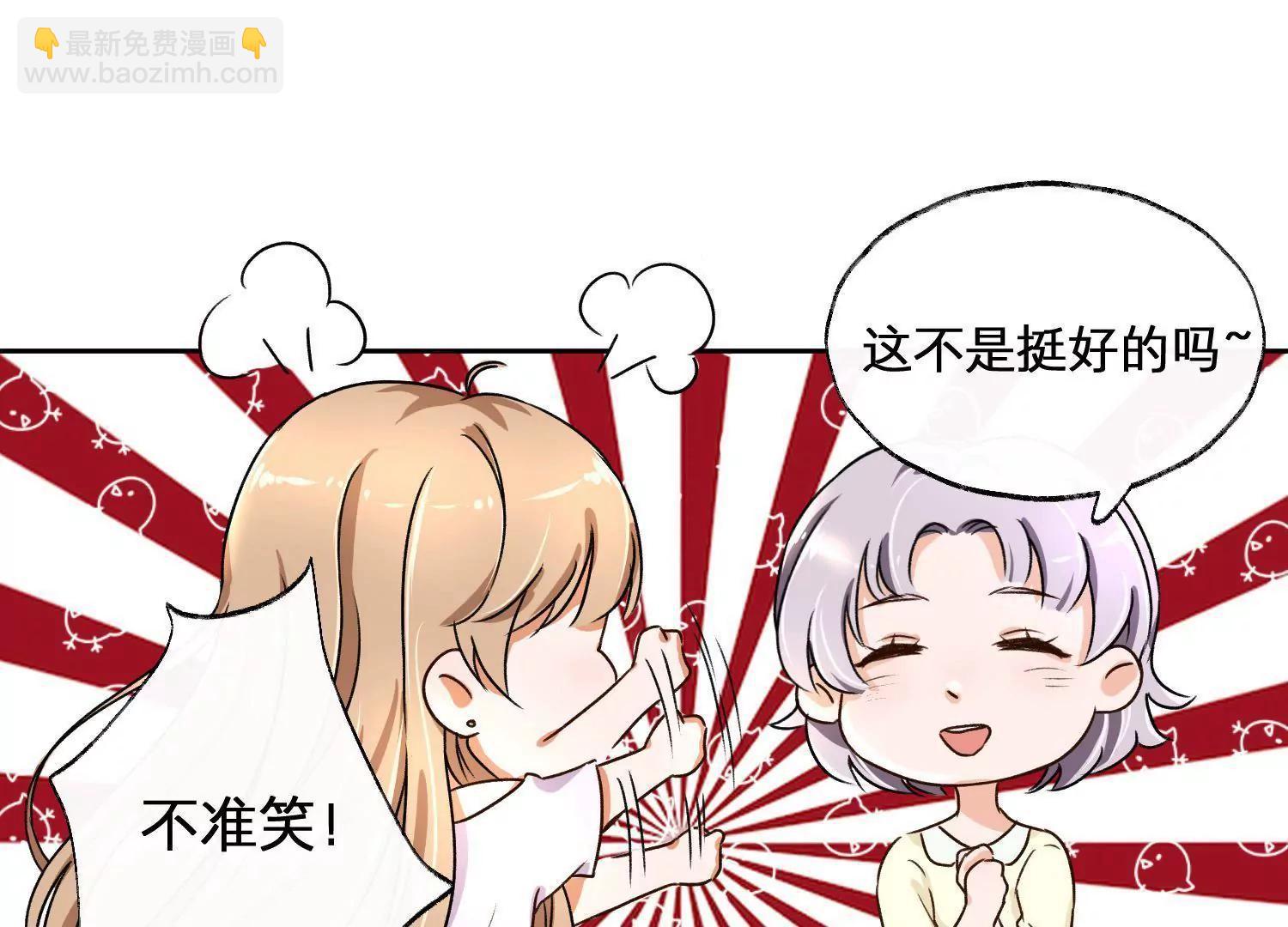 大佬的“非暴力”女友 - 第4話  歐文的約會(2/3) - 4