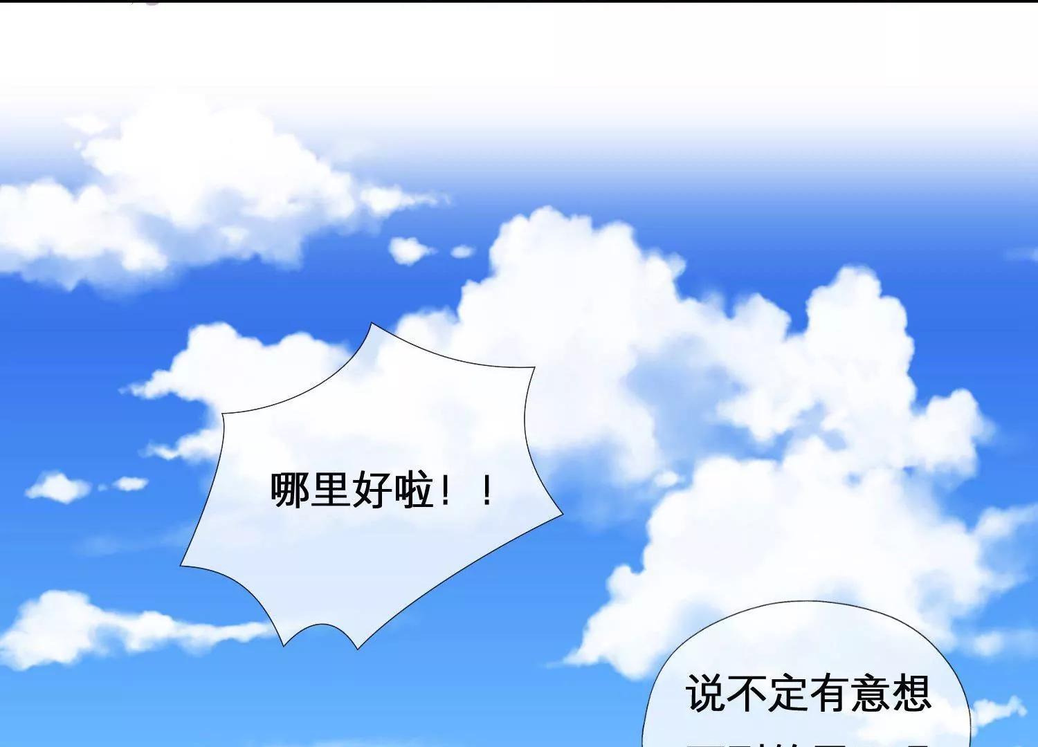 大佬的“非暴力”女友 - 第4話  歐文的約會(2/3) - 6