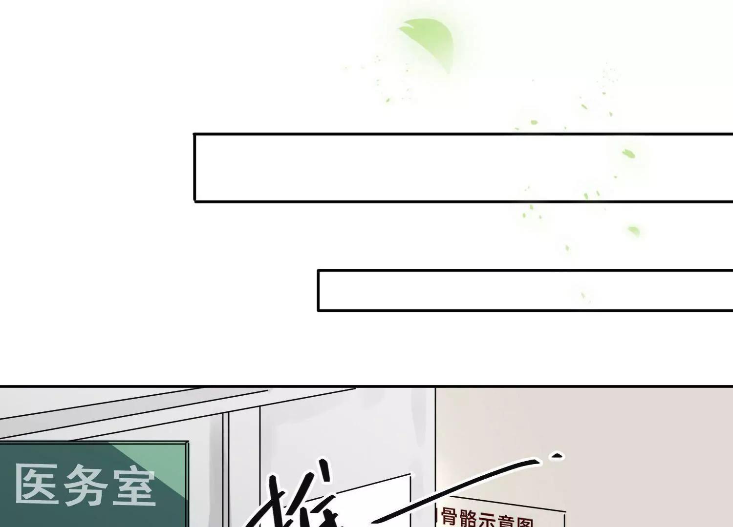 大佬的“非暴力”女友 - 第4話  歐文的約會(2/3) - 2